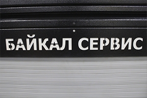 Логотип компании на изделии под заказ