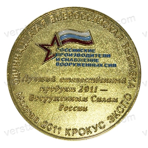 Медали компании KRONVUZ